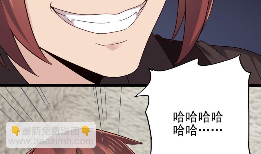 《傀奇开发商》第207话 自投罗网？ 第47页