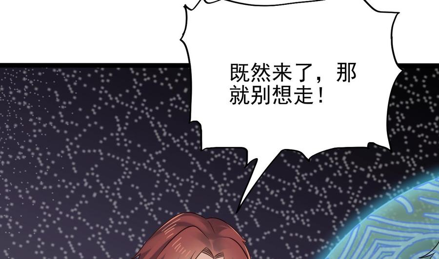 《傀奇开发商》第207话 自投罗网？ 第50页