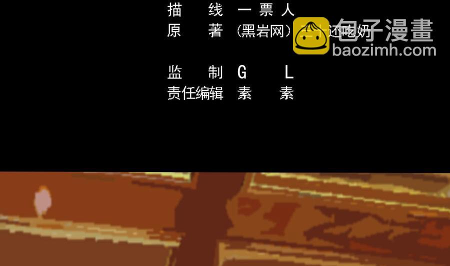 《傀奇开发商》第207话 自投罗网？ 第5页