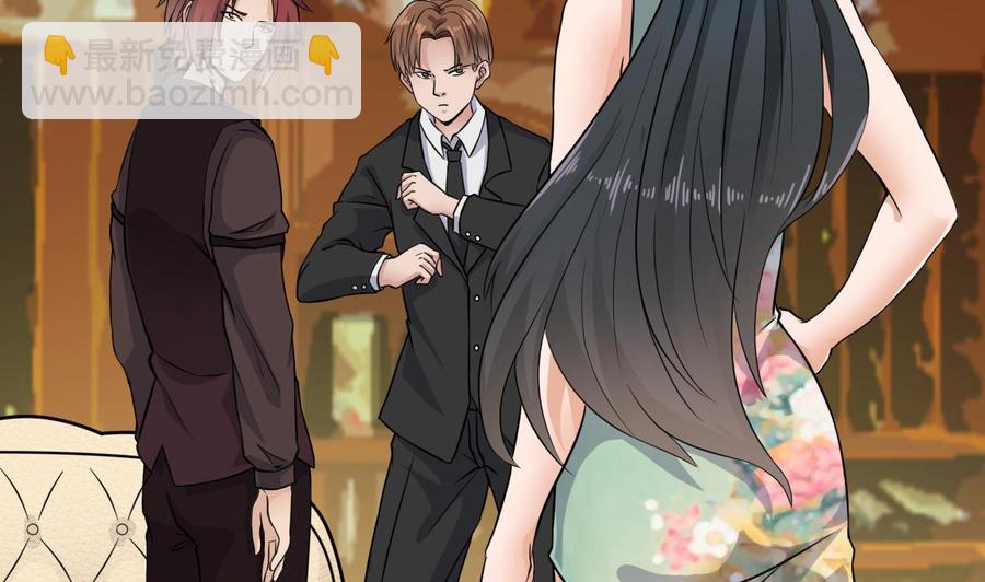 《傀奇开发商》第207话 自投罗网？ 第7页