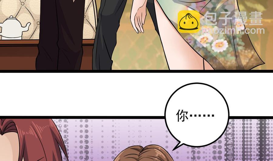 《傀奇开发商》第207话 自投罗网？ 第8页
