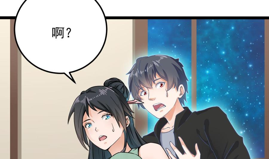 《傀奇开发商》第206话 上门找事！ 第10页