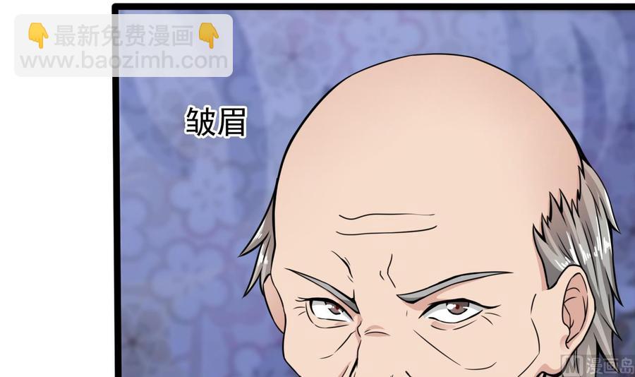《傀奇开发商》第206话 上门找事！ 第15页