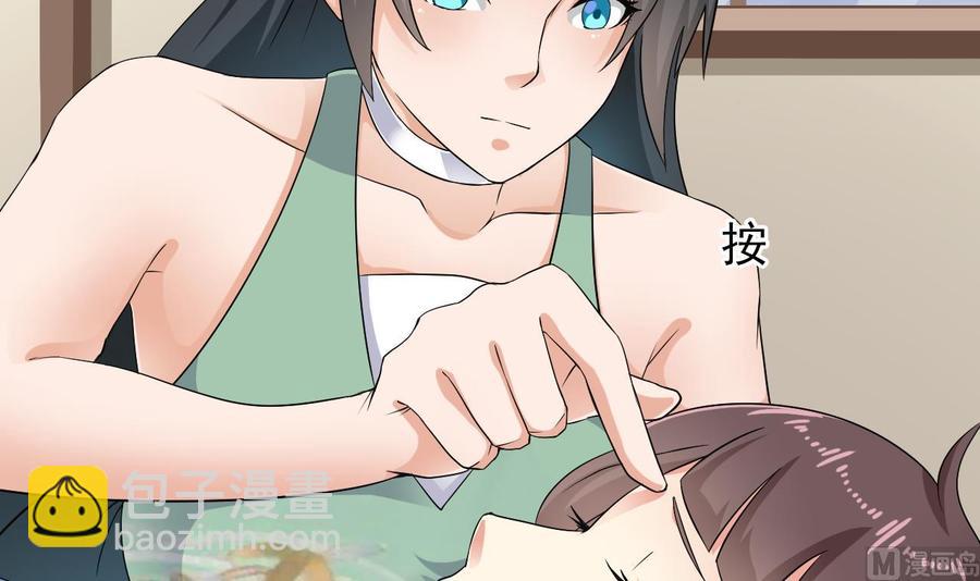 《傀奇开发商》第206话 上门找事！ 第24页