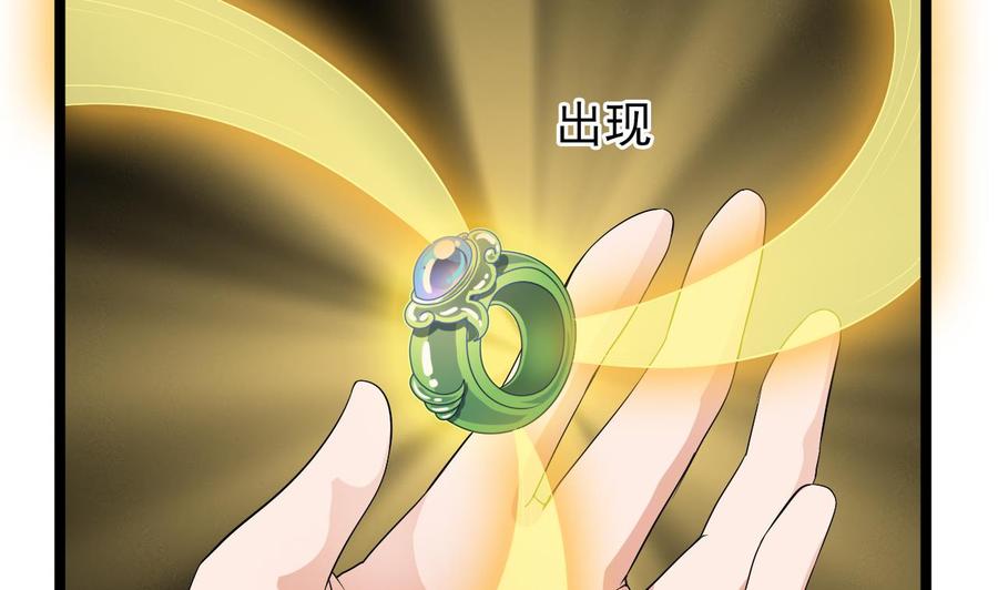 《傀奇开发商》第206话 上门找事！ 第26页