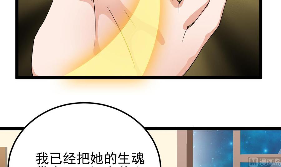 《傀奇开发商》第206话 上门找事！ 第27页