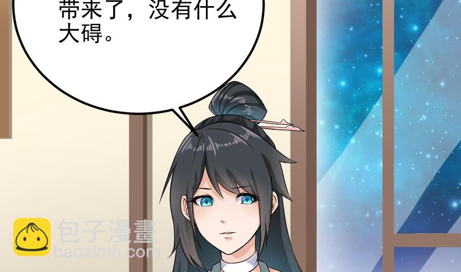《傀奇开发商》第206话 上门找事！ 第28页