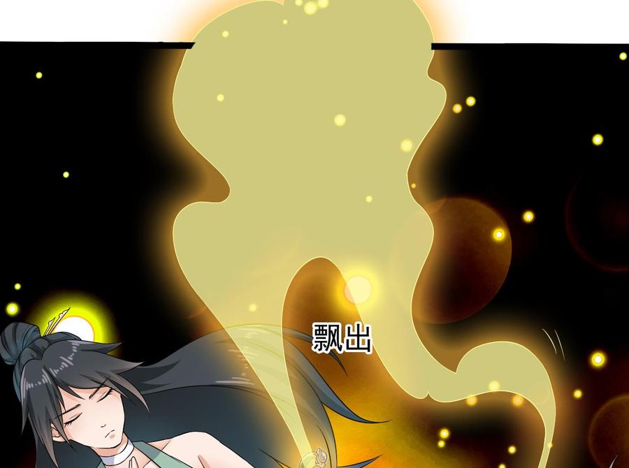 《傀奇开发商》第206话 上门找事！ 第31页