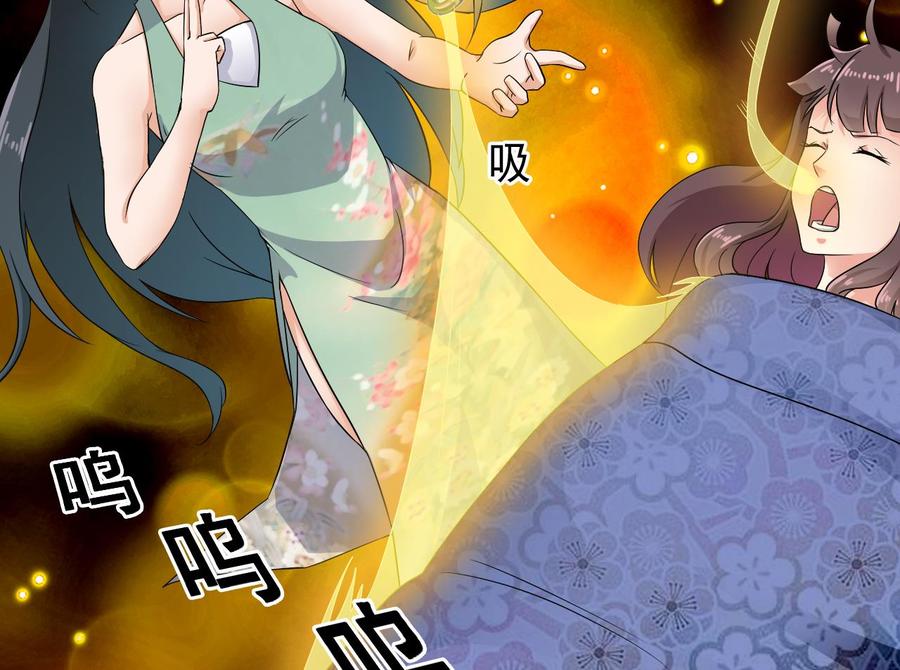 《傀奇开发商》第206话 上门找事！ 第32页