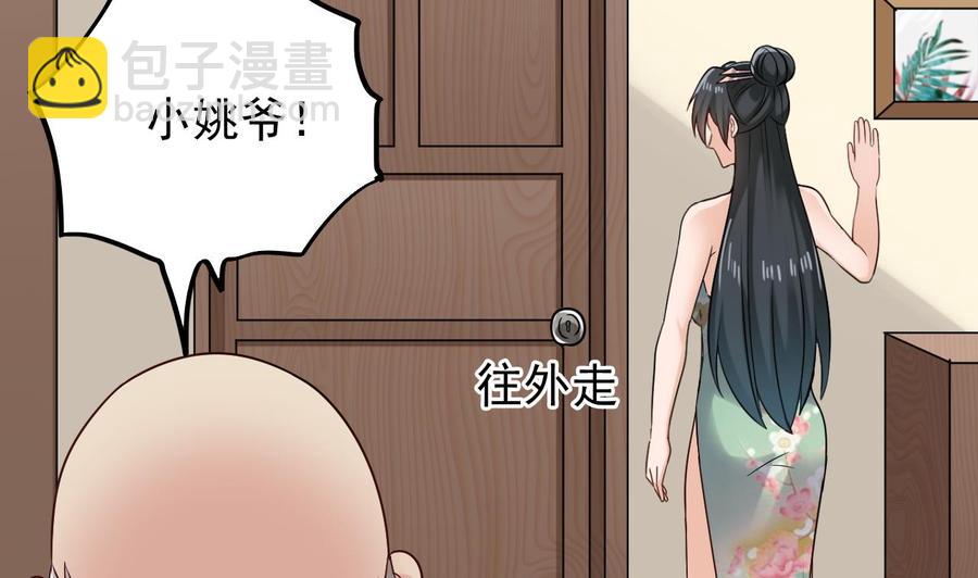 《傀奇开发商》第206话 上门找事！ 第37页