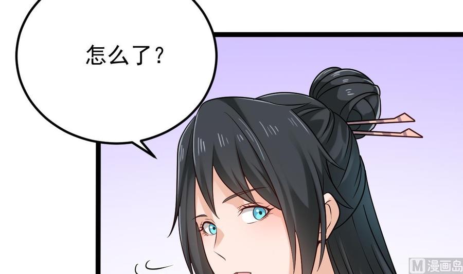 《傀奇开发商》第206话 上门找事！ 第39页