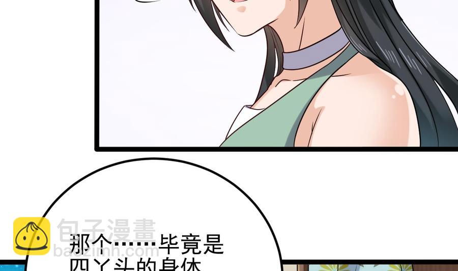 《傀奇开发商》第206话 上门找事！ 第40页