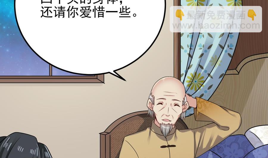 《傀奇开发商》第206话 上门找事！ 第41页