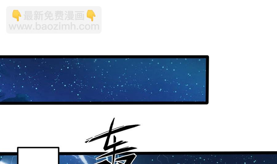 《傀奇开发商》第206话 上门找事！ 第44页