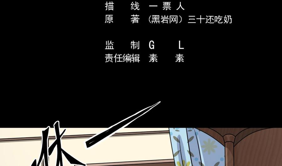 《傀奇开发商》第206话 上门找事！ 第5页