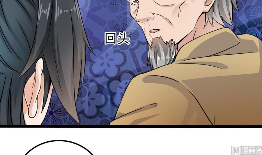 《傀奇开发商》第206话 上门找事！ 第9页