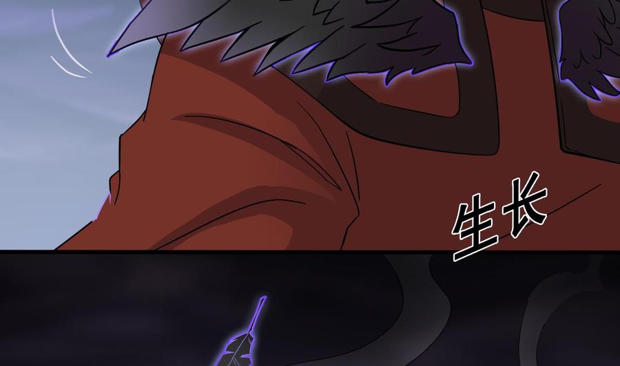 《傀奇开发商》第205话 离魂探底 第11页