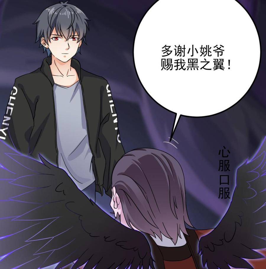 《傀奇开发商》第205话 离魂探底 第16页