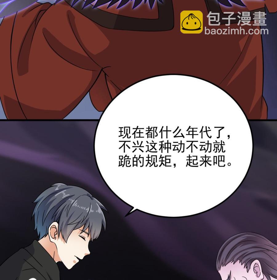 《傀奇开发商》第205话 离魂探底 第17页