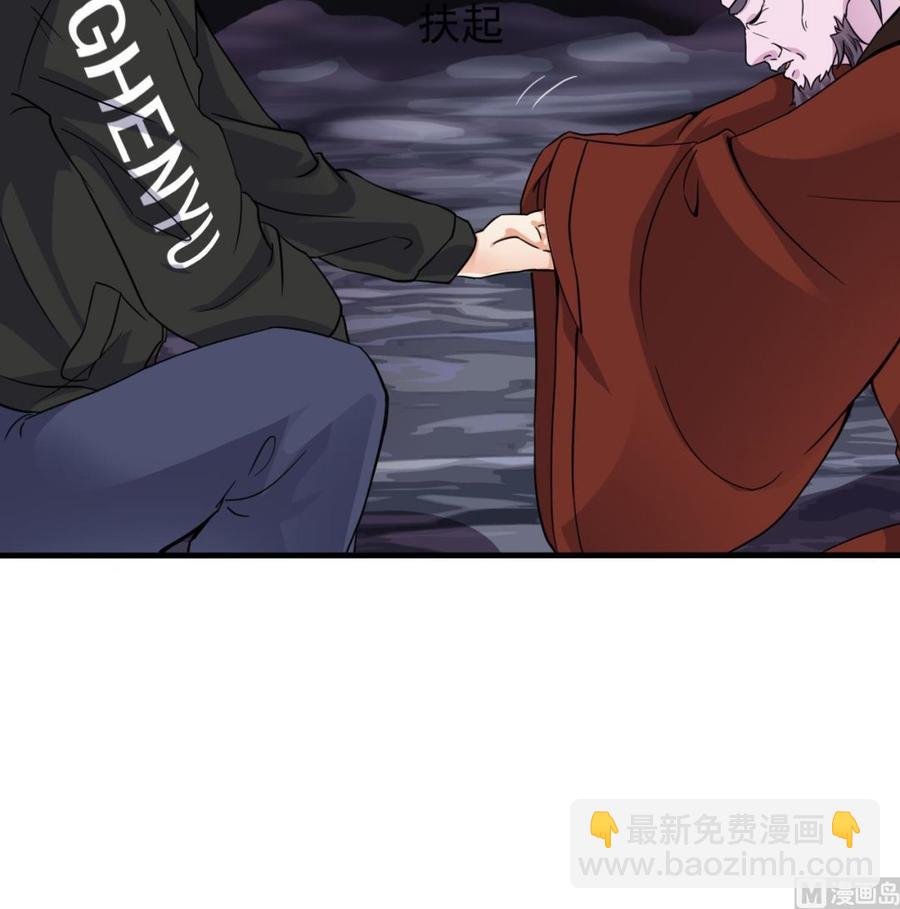 《傀奇开发商》第205话 离魂探底 第18页
