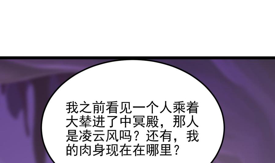 《傀奇开发商》第205话 离魂探底 第19页