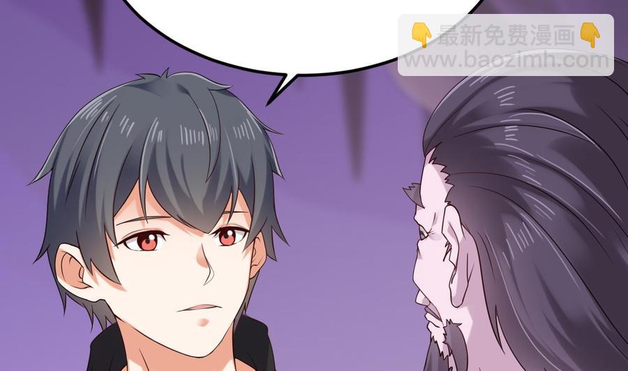 《傀奇开发商》第205话 离魂探底 第20页