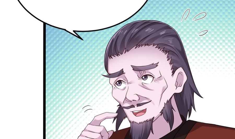 《傀奇开发商》第205话 离魂探底 第22页