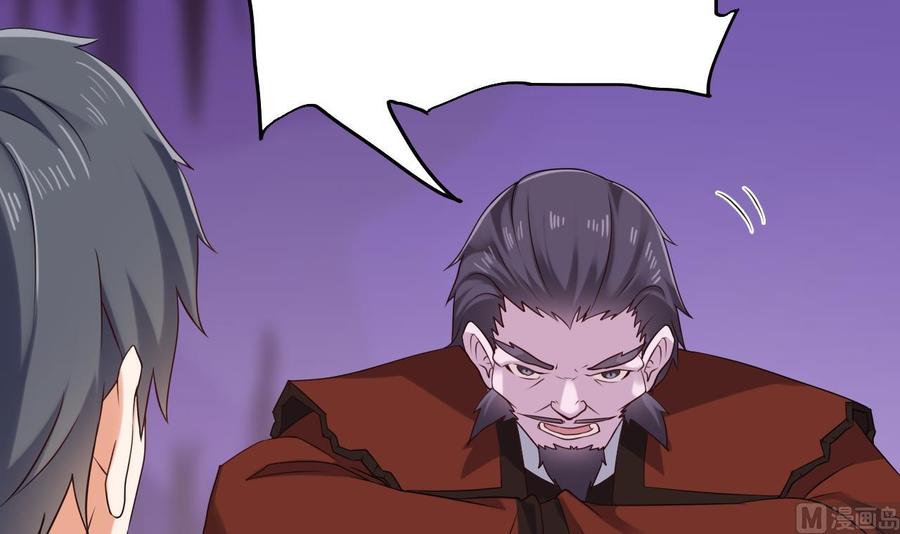 《傀奇开发商》第205话 离魂探底 第24页