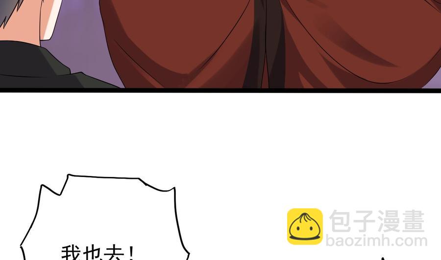 《傀奇开发商》第205话 离魂探底 第25页