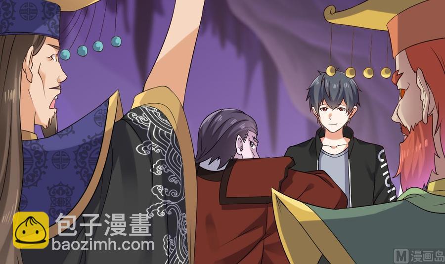 《傀奇开发商》第205话 离魂探底 第27页
