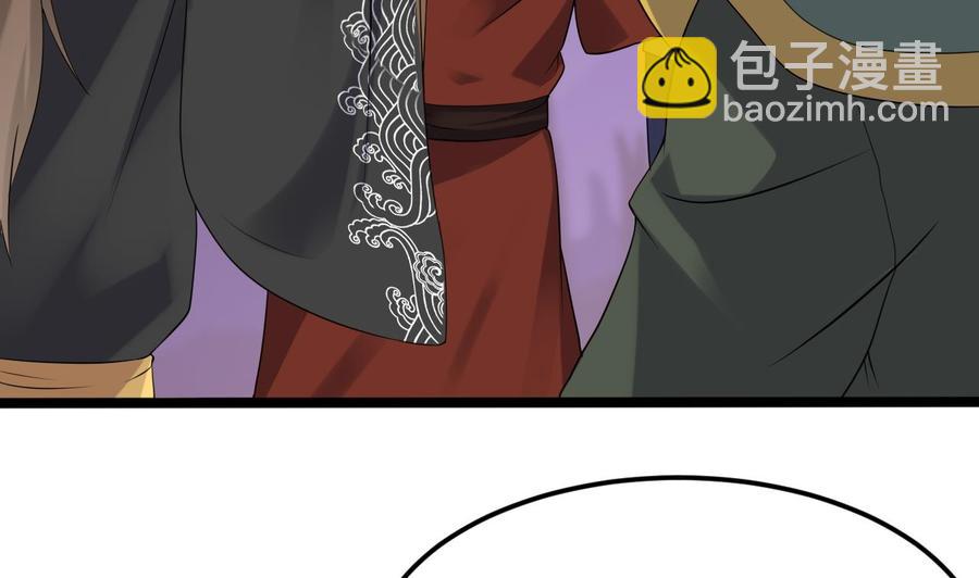 《傀奇开发商》第205话 离魂探底 第28页