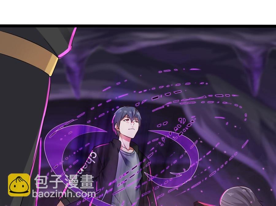 《傀奇开发商》第205话 离魂探底 第31页
