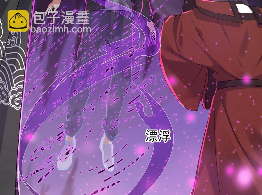 《傀奇开发商》第205话 离魂探底 第32页
