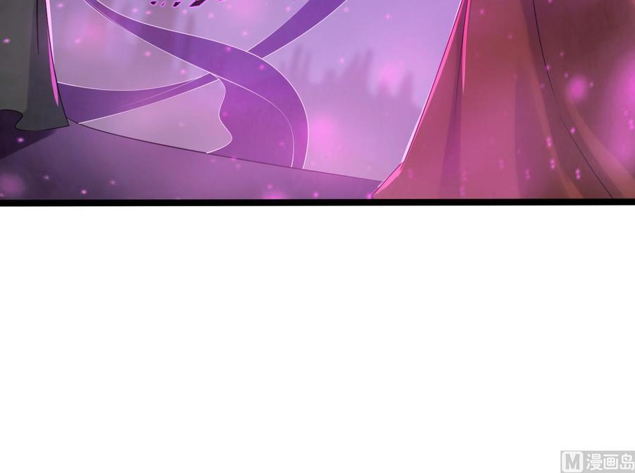 《傀奇开发商》第205话 离魂探底 第33页