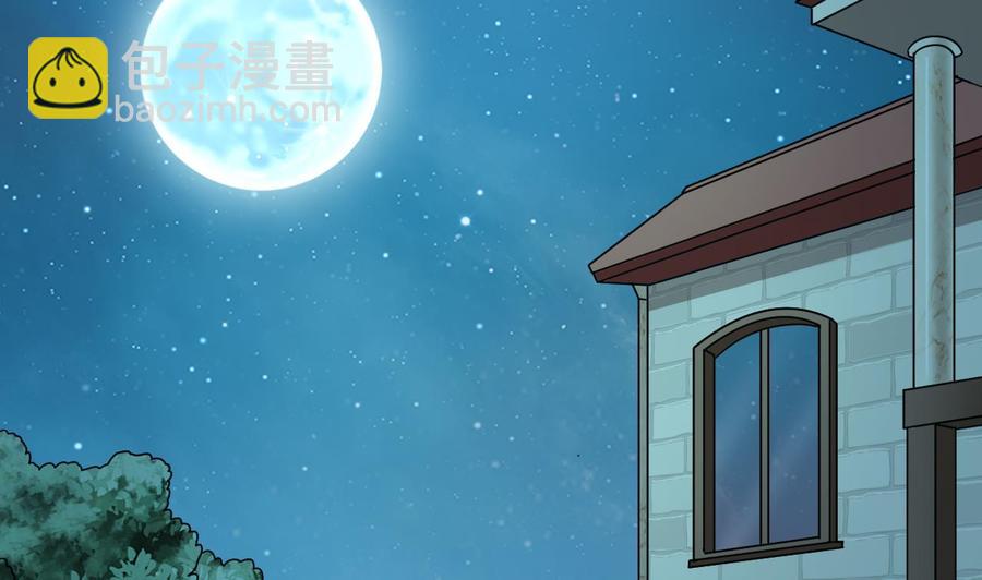 《傀奇开发商》第205话 离魂探底 第35页