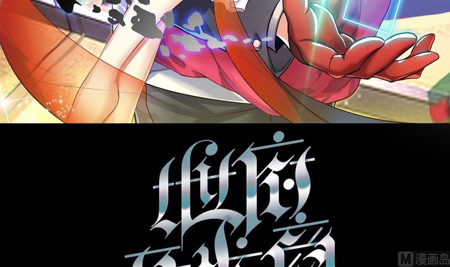 《傀奇开发商》第205话 离魂探底 第3页