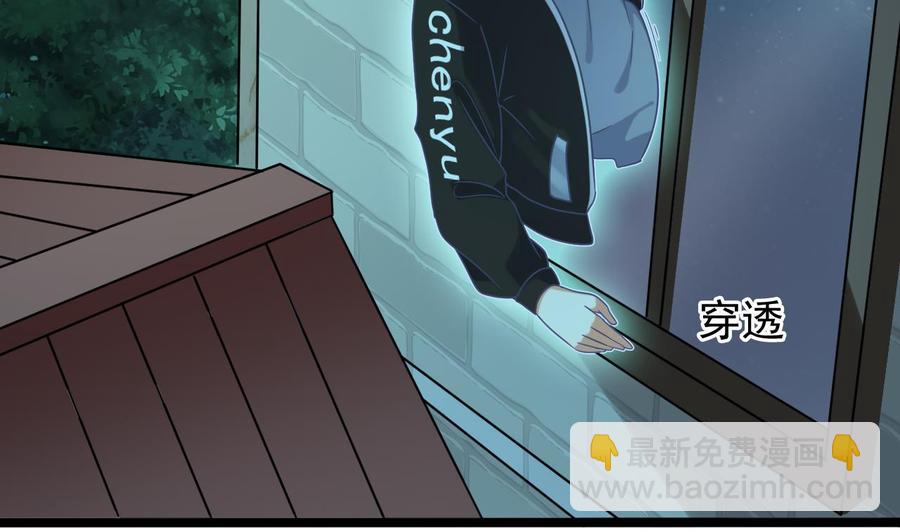《傀奇开发商》第205话 离魂探底 第41页