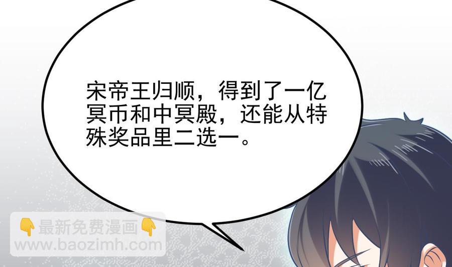 《傀奇开发商》第205话 离魂探底 第44页