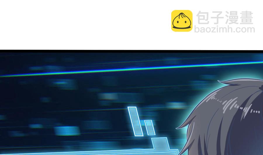 《傀奇开发商》第205话 离魂探底 第49页