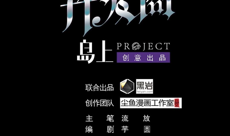 《傀奇开发商》第205话 离魂探底 第4页