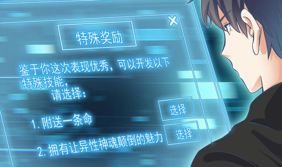 《傀奇开发商》第205话 离魂探底 第50页