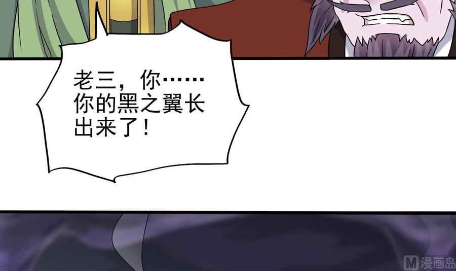 《傀奇开发商》第205话 离魂探底 第9页