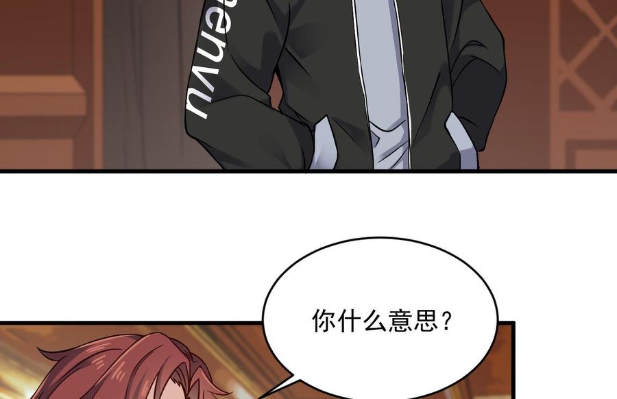 《傀奇开发商》第208话 交代？ 第13页