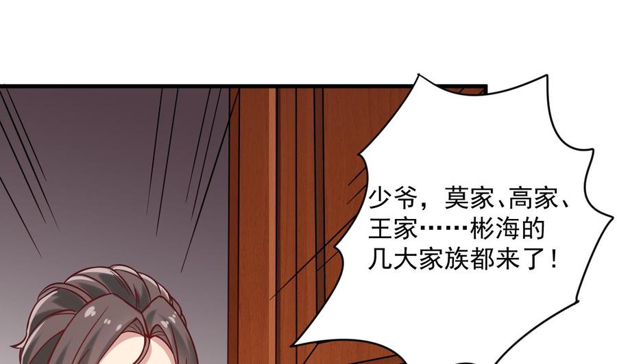 《傀奇开发商》第208话 交代？ 第16页