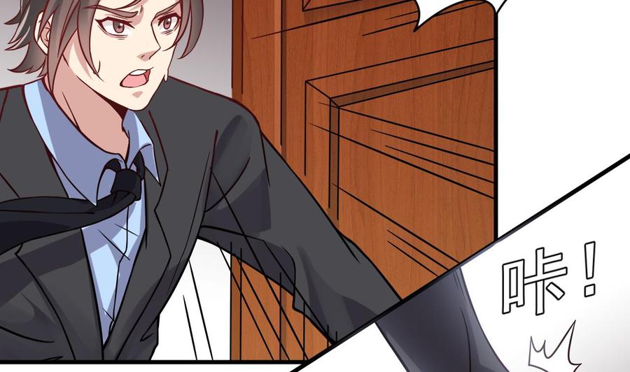 《傀奇开发商》第208话 交代？ 第17页