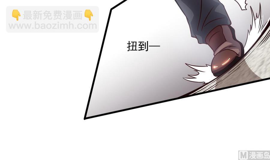 《傀奇开发商》第208话 交代？ 第18页