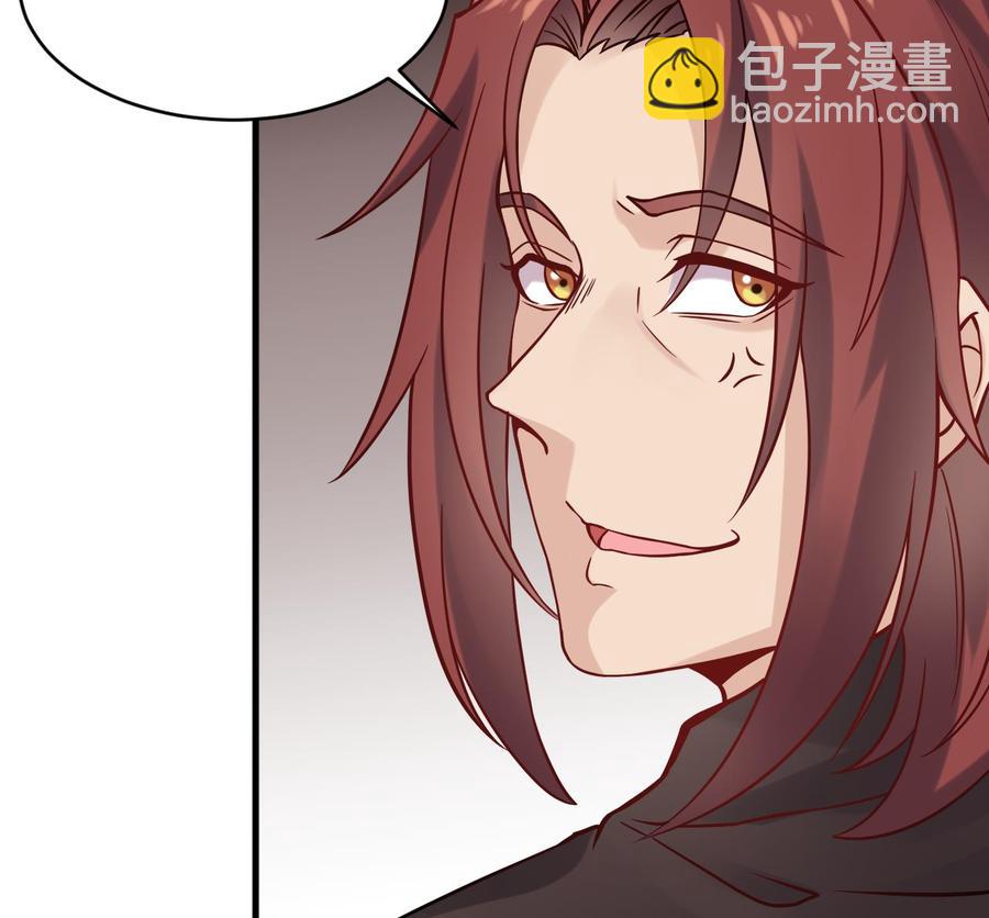 《傀奇开发商》第208话 交代？ 第22页