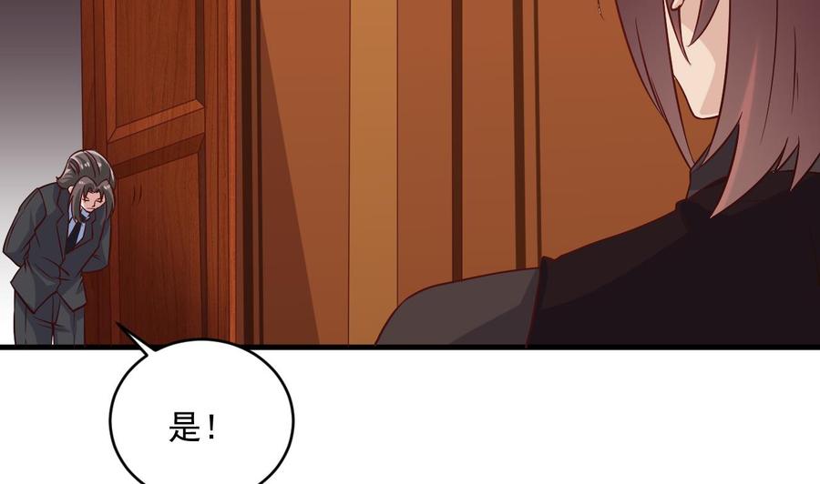 《傀奇开发商》第208话 交代？ 第26页
