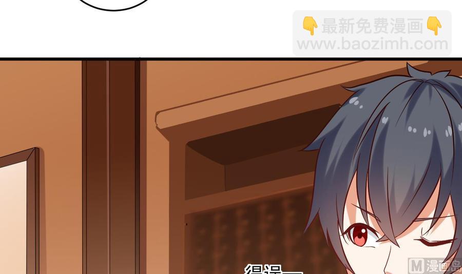 《傀奇开发商》第208话 交代？ 第27页