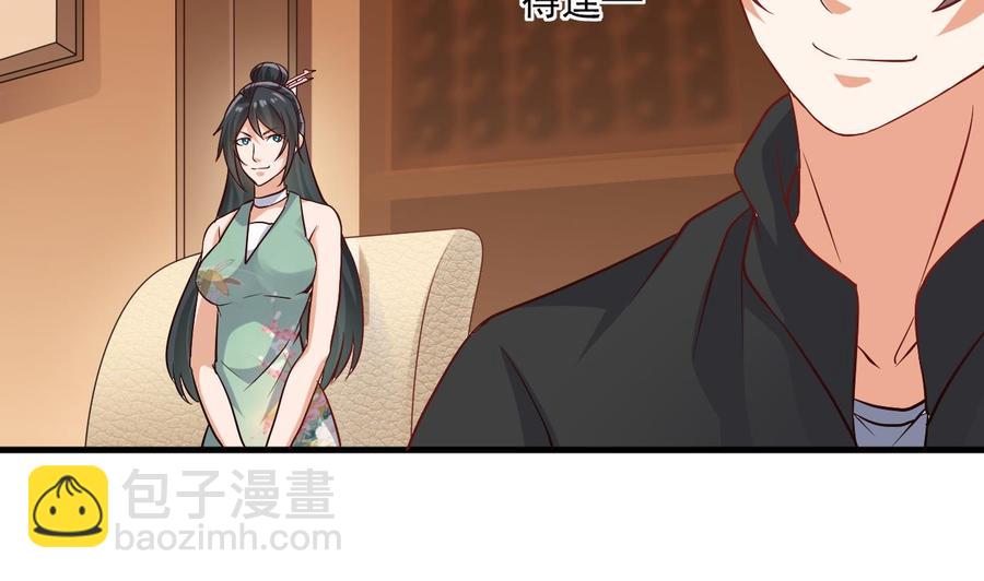 《傀奇开发商》第208话 交代？ 第28页